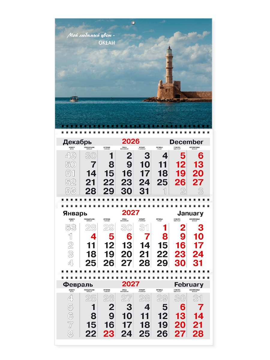Квартальный календарь ТРИО на 2027 год с курсором Природа арт. П_4